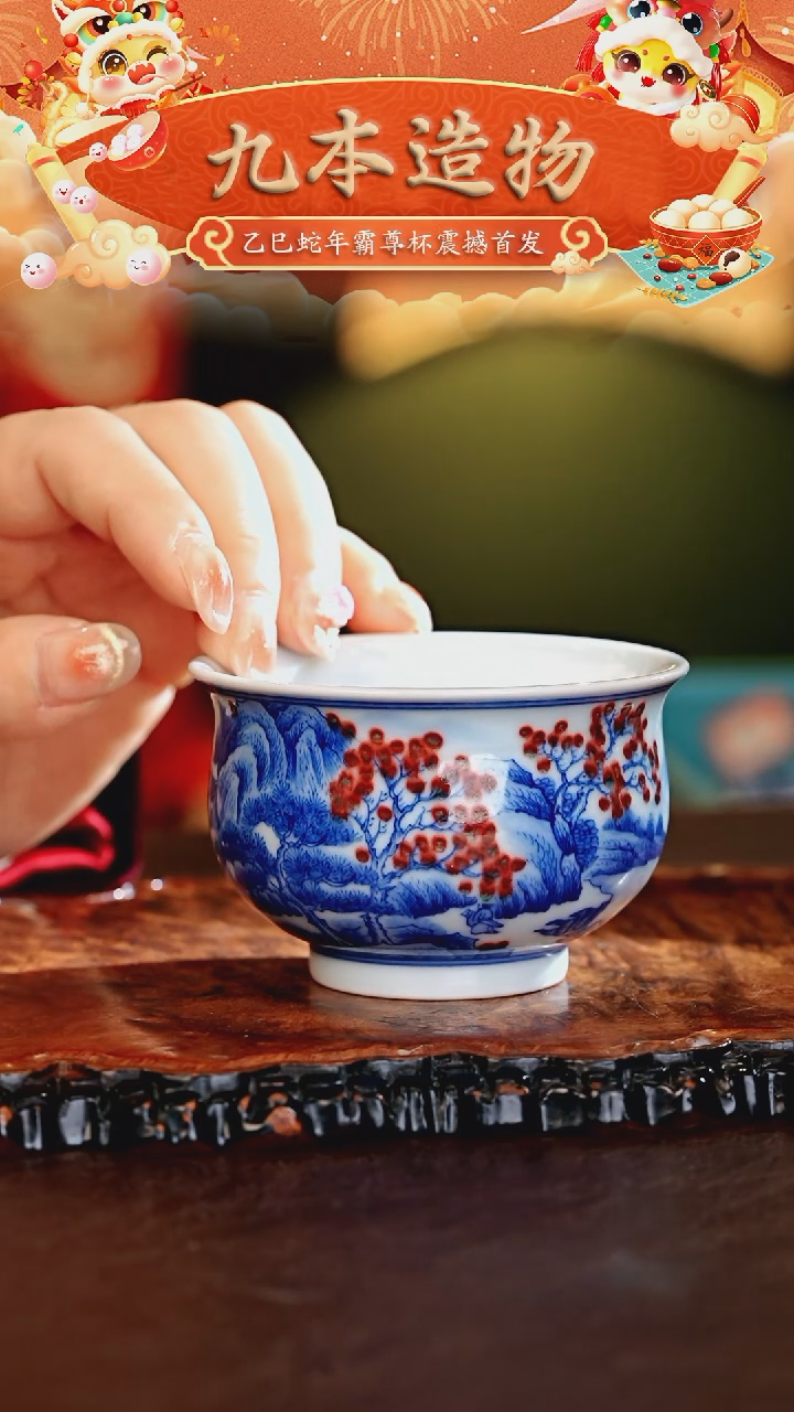 【闪购商品】瓷片正德严选好物······