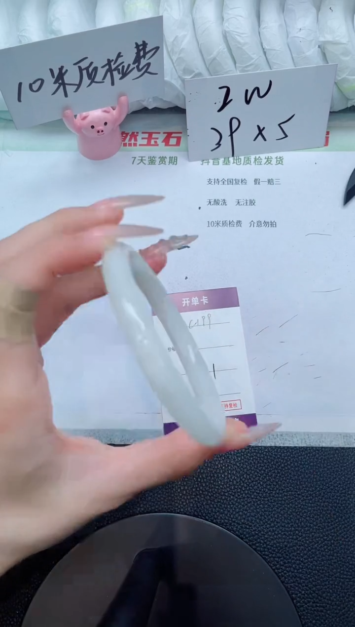 石英质玉手镯未镶嵌C199