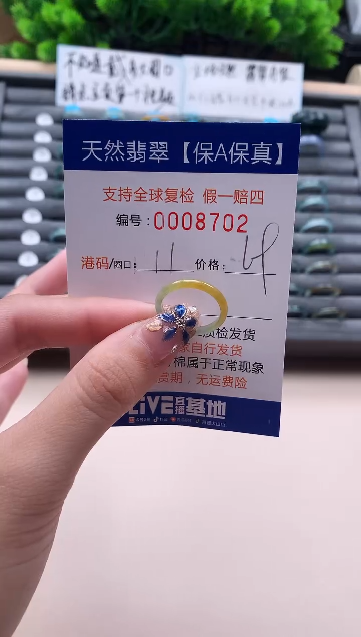 未镶嵌戒指翡翠天然  8702