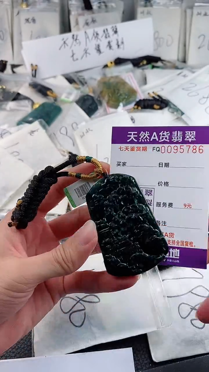 【闪购商品】翡翠颈饰未镶嵌          