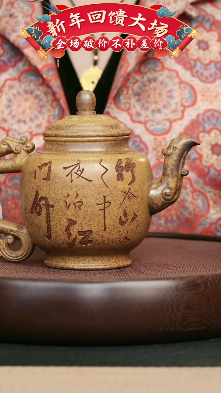 【闪购商品】紫砂茶壶105柴烧灵动九天壶