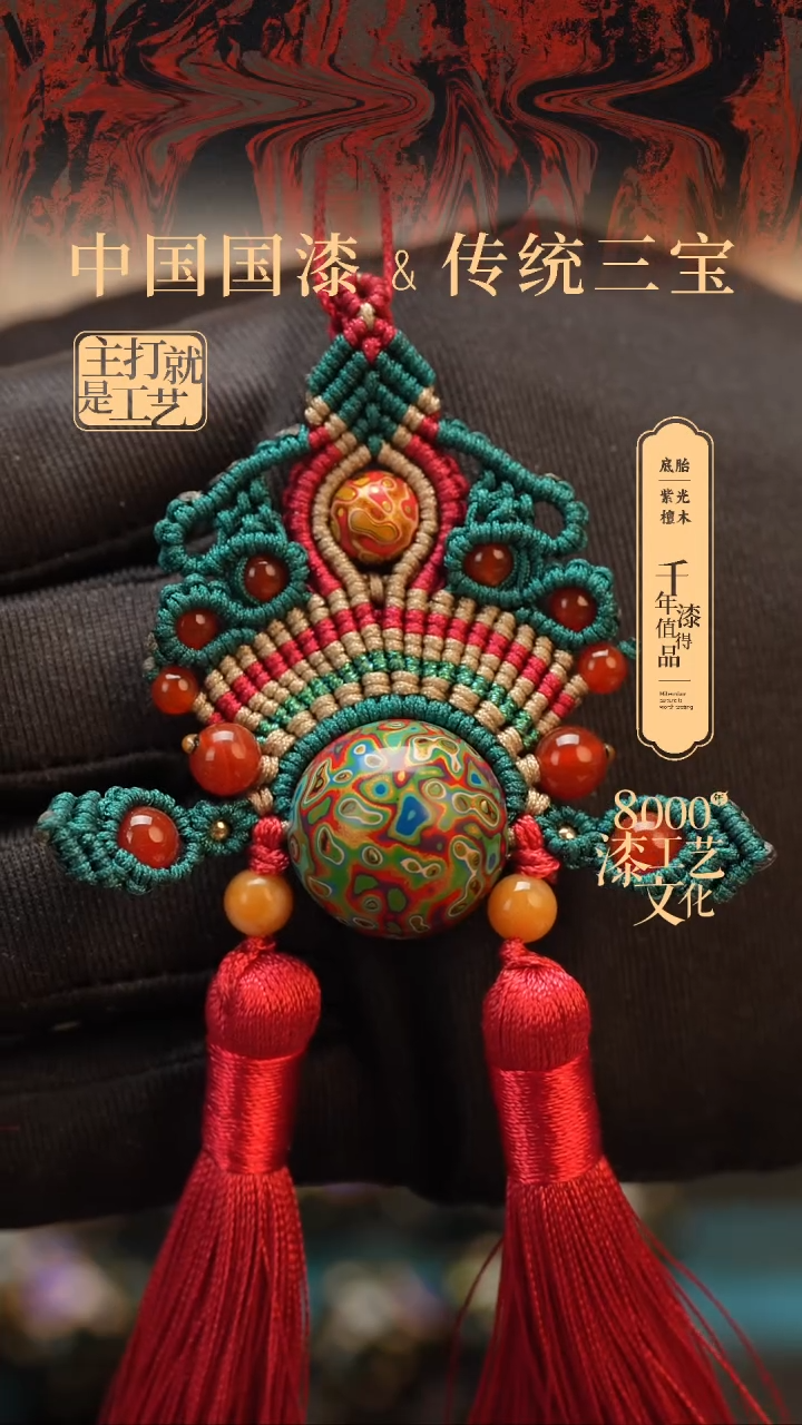 【闪购商品】闽越漆艺非遗漆珠吊坠