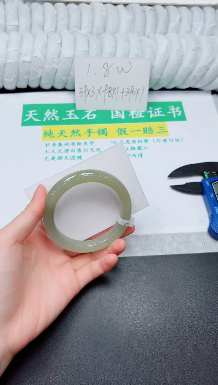 和田玉手镯未镶嵌37-56.5QS1