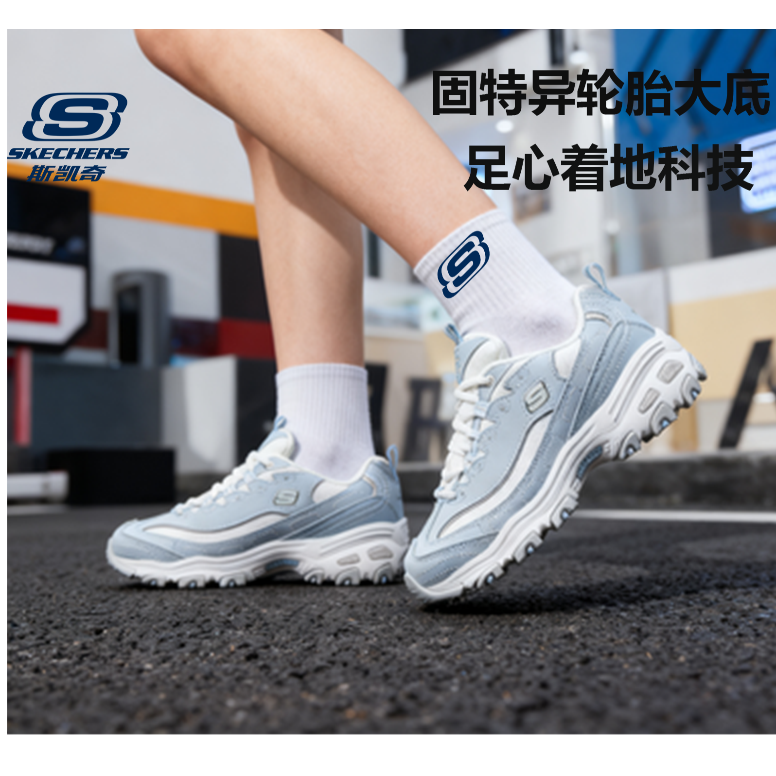 SKECHERS/斯凯奇{冰蓝熊}新款熊猫减震增高运动老爹鞋