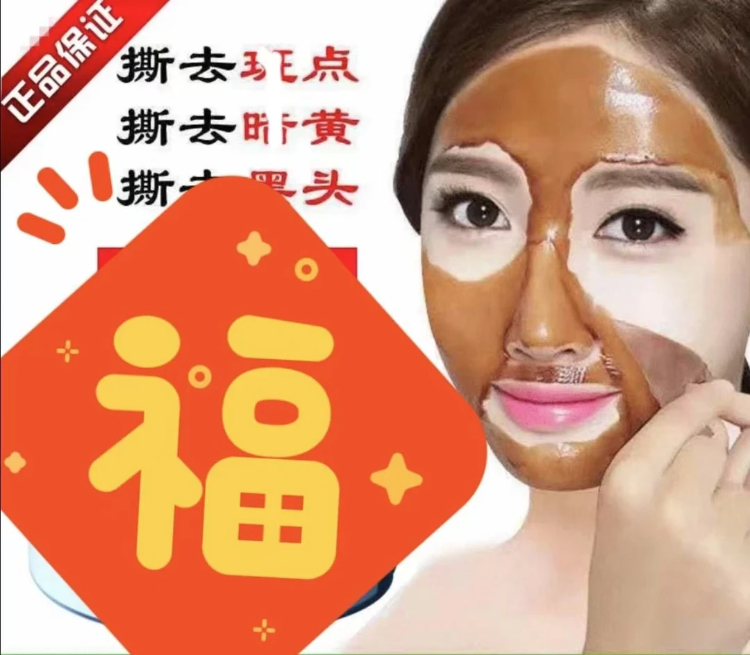 纳菲莉-【拍一发二】面膜水光涂抹奢润滋养显白养肤撕拉型袋装-2