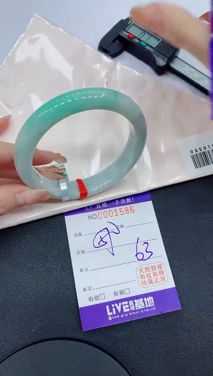 翡翠手镯未镶嵌1586缅甸翡翠手镯