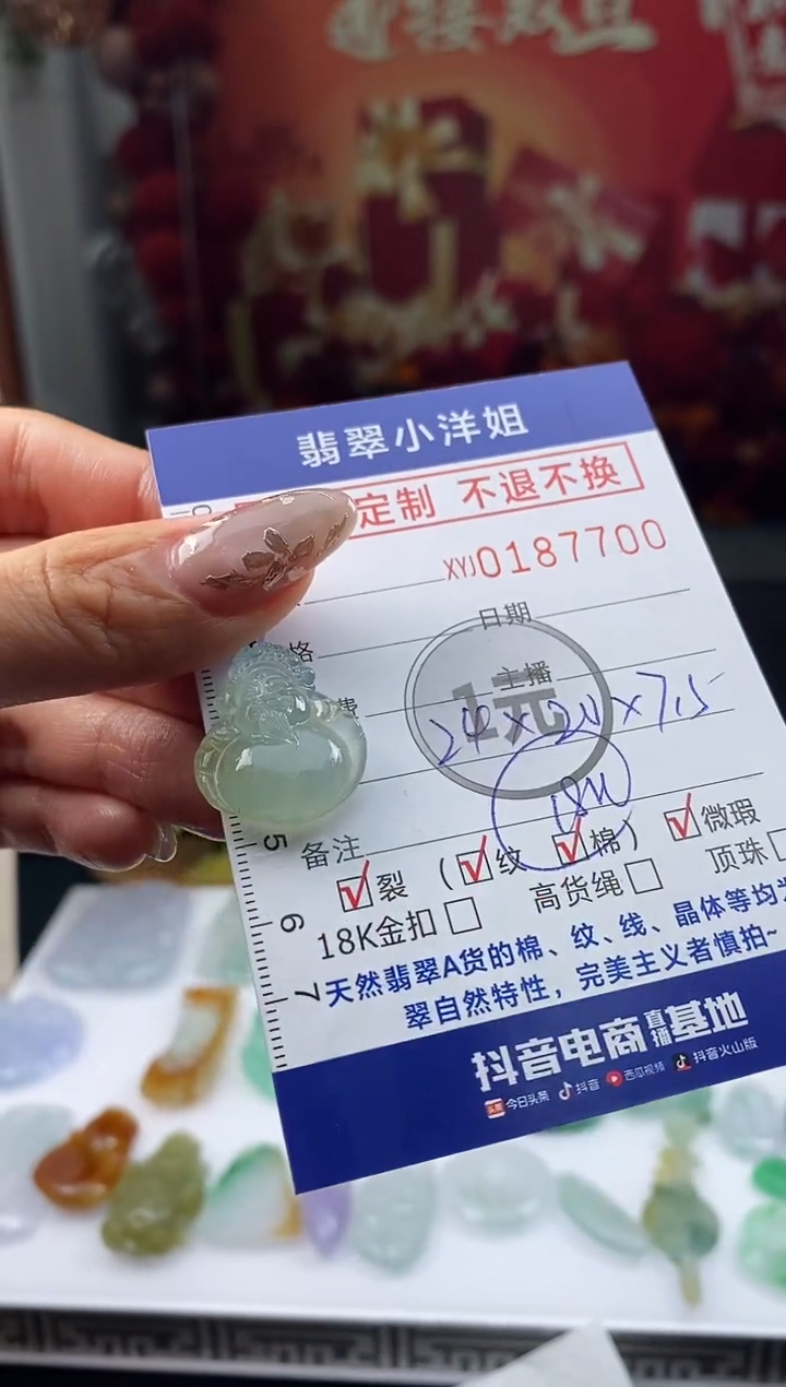 【闪购商品】定制翡翠未镶嵌毛货商品 不退换/7700