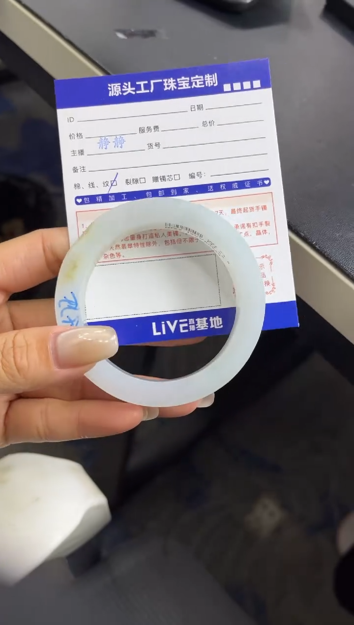 【闪购商品】定制翡翠手镯未镶嵌定制产品不退不换
