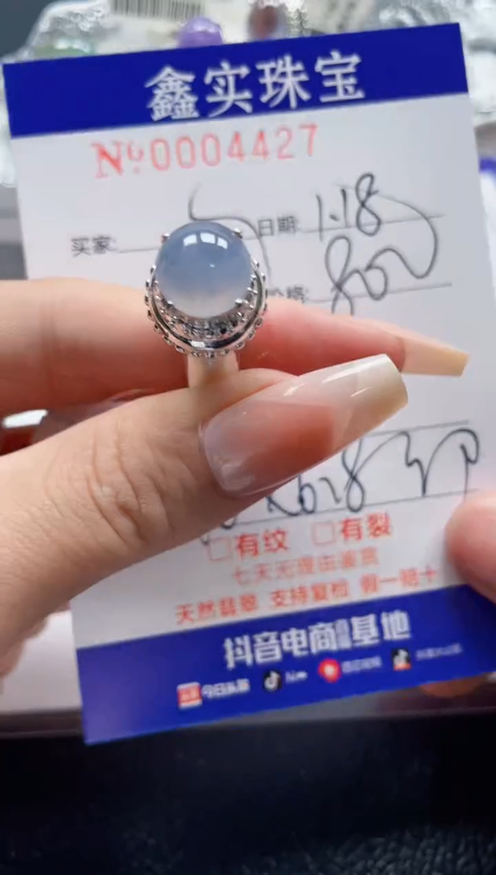 【闪购商品】翡翠颈饰未镶嵌/44270000