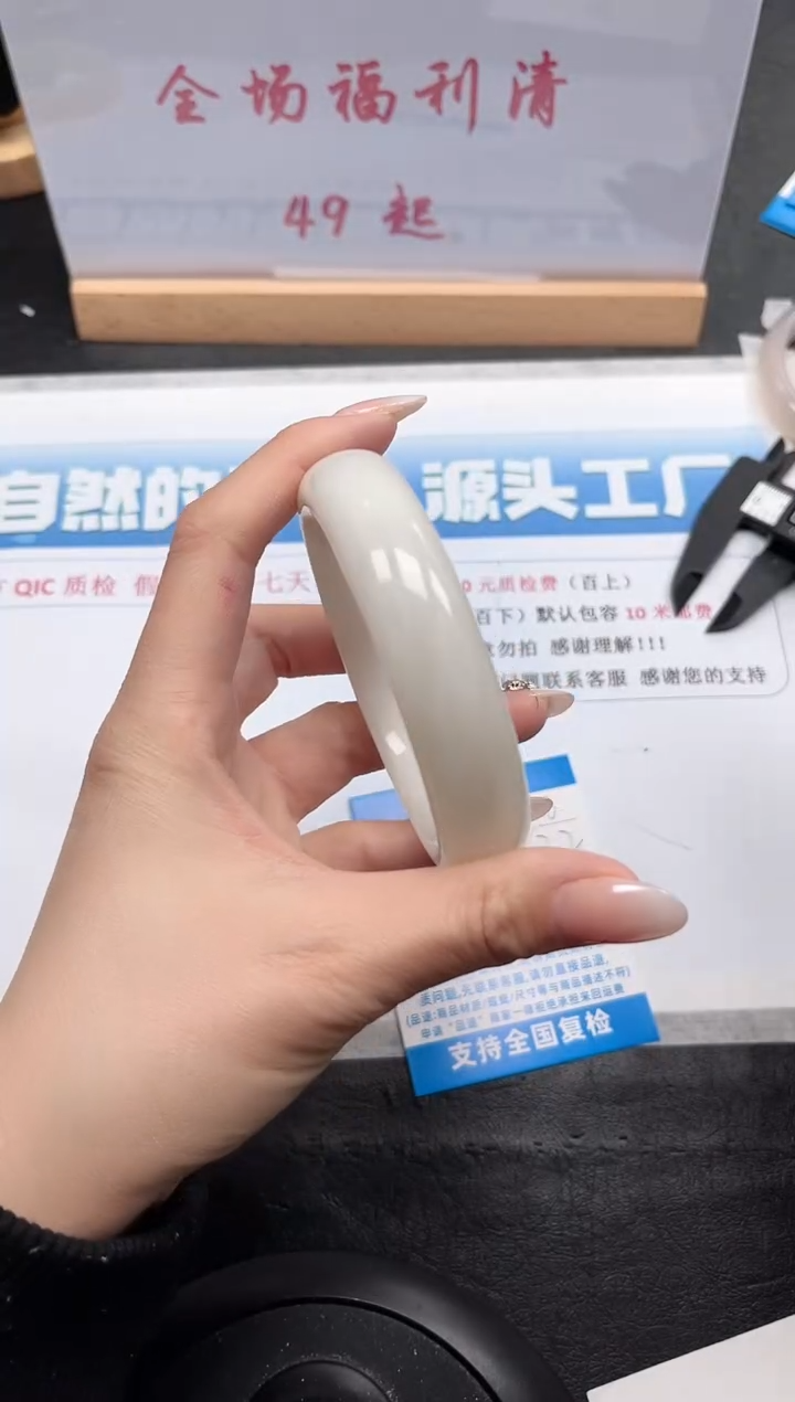 【闪购商品】和田玉手镯未镶嵌210-63.2