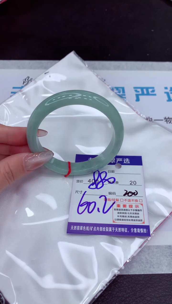 【闪购商品】翡翠手镯未镶嵌11111111111