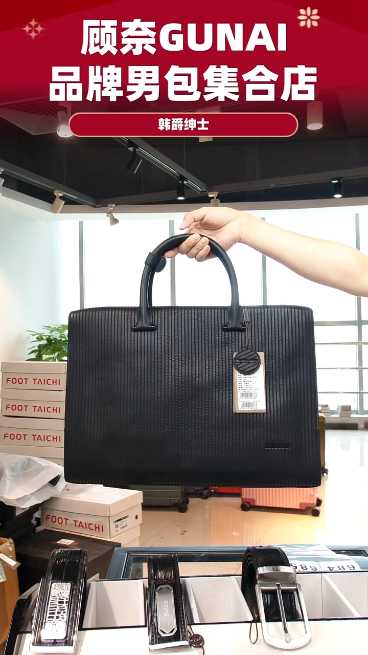 牛皮（革）韩爵绅士包包皮具684