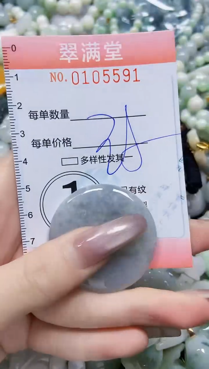 【闪购商品】翡翠颈饰未镶嵌闪购0105591