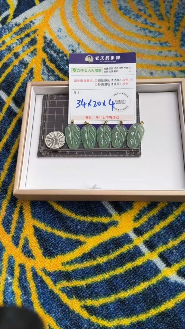 翡翠18K金镶嵌颈饰叶子配绳15/多样性发其一CP