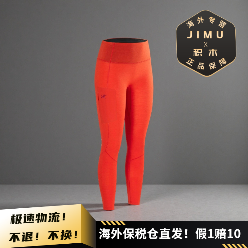 【活动】Arcteryx/始祖鸟女士 SATORO美利奴羊毛打底裤/羊毛X9321