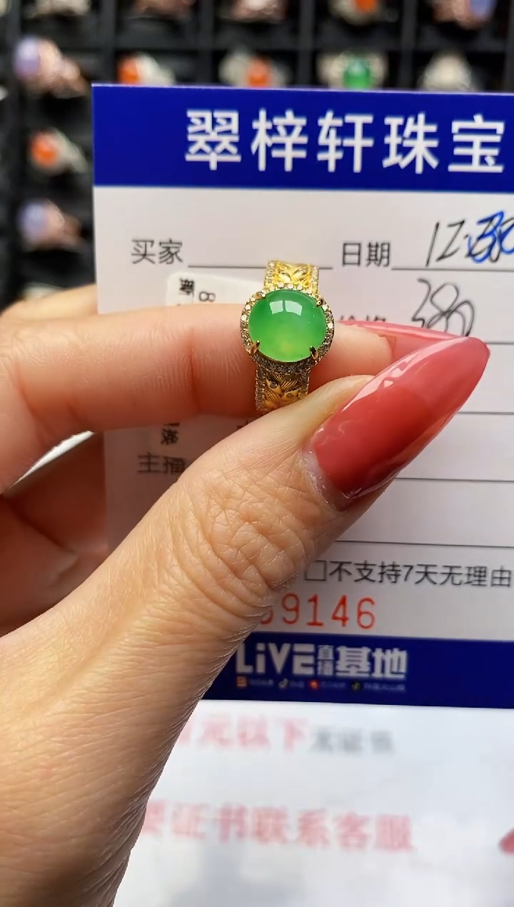 银S925镶嵌戒指翡翠9146