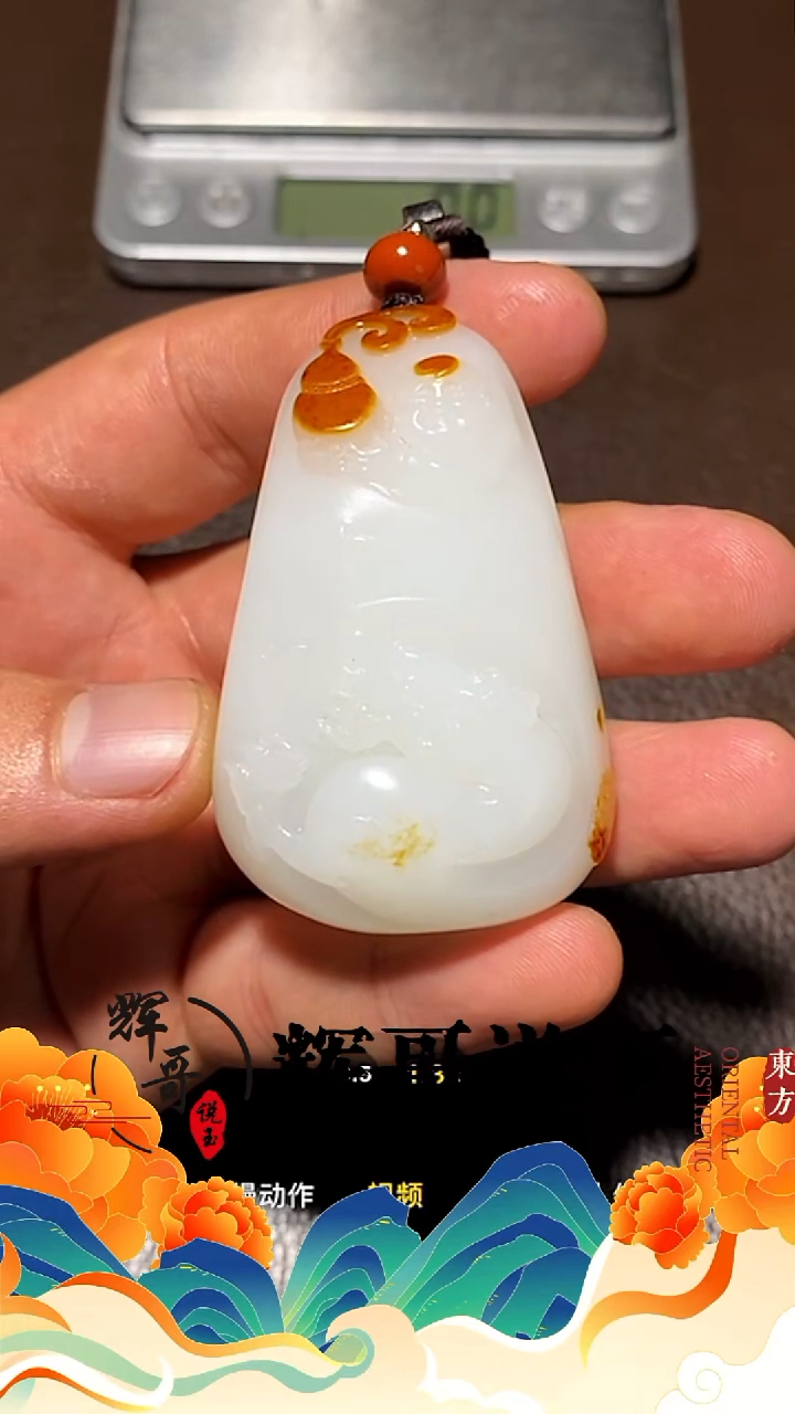 未镶嵌和田玉挂件至* 