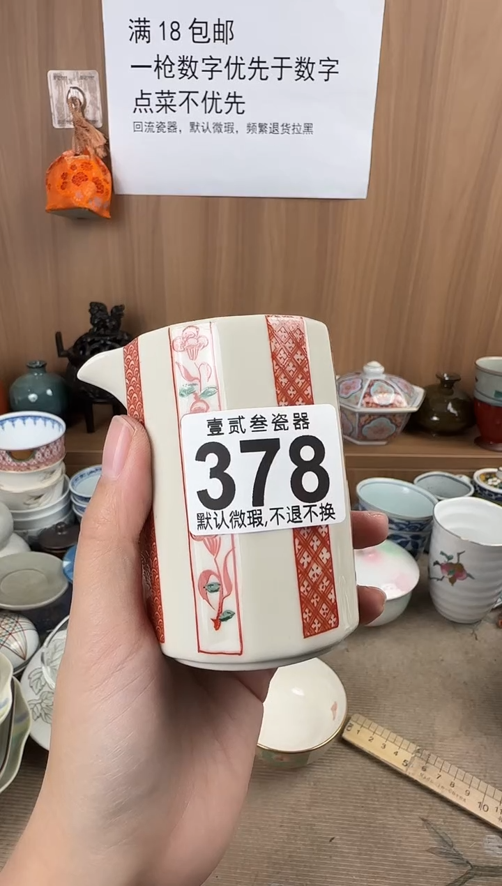 喜***❤瓷器瓷器瓷器瓷器