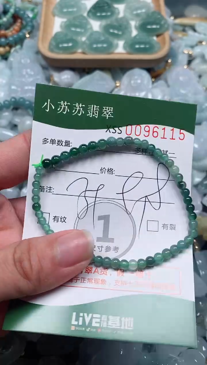 【闪购商品】翡翠颈饰未镶嵌闪购商品0096115