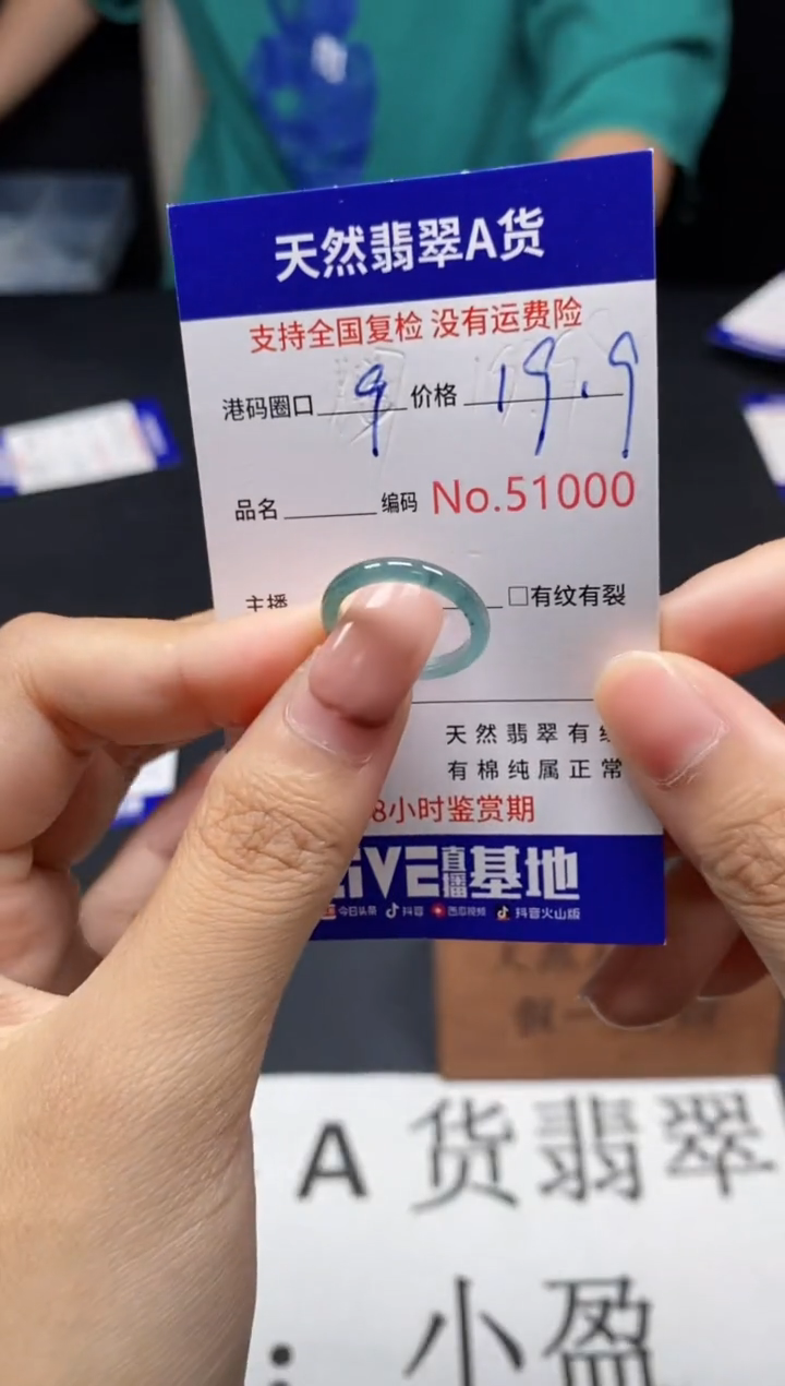 未镶嵌戒指翡翠天然A货翡翠1000