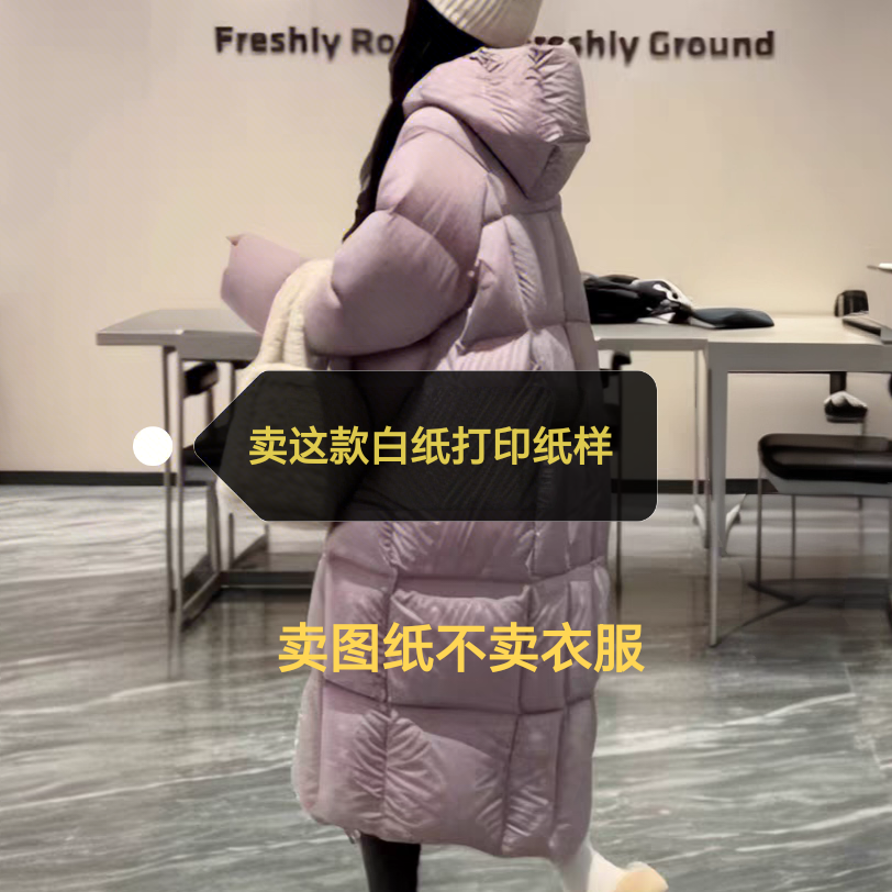 纸样！不卖衣服2575女白纸纸样