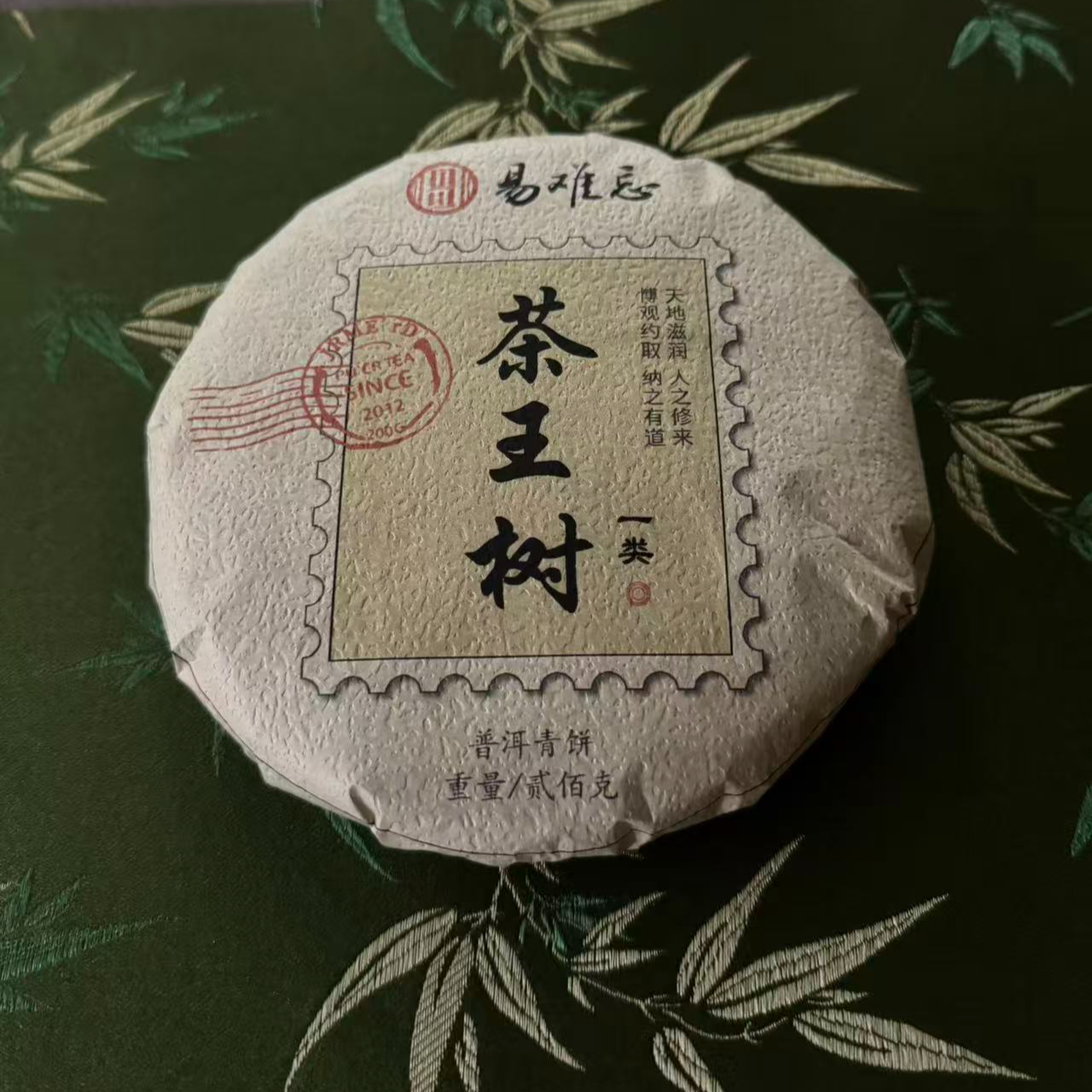 2022年头春茶王树一类纯古树200克饼生茶