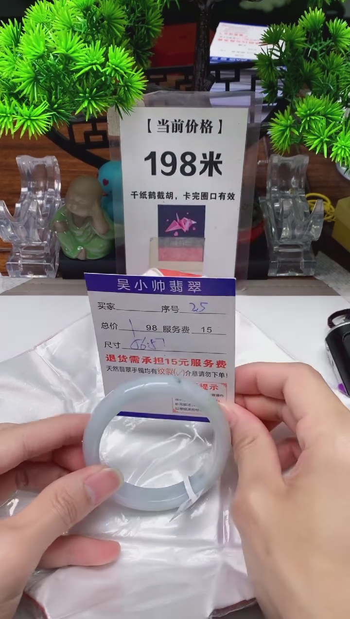 【闪购商品】翡翠手镯未镶嵌25缅甸天然A货翡翠