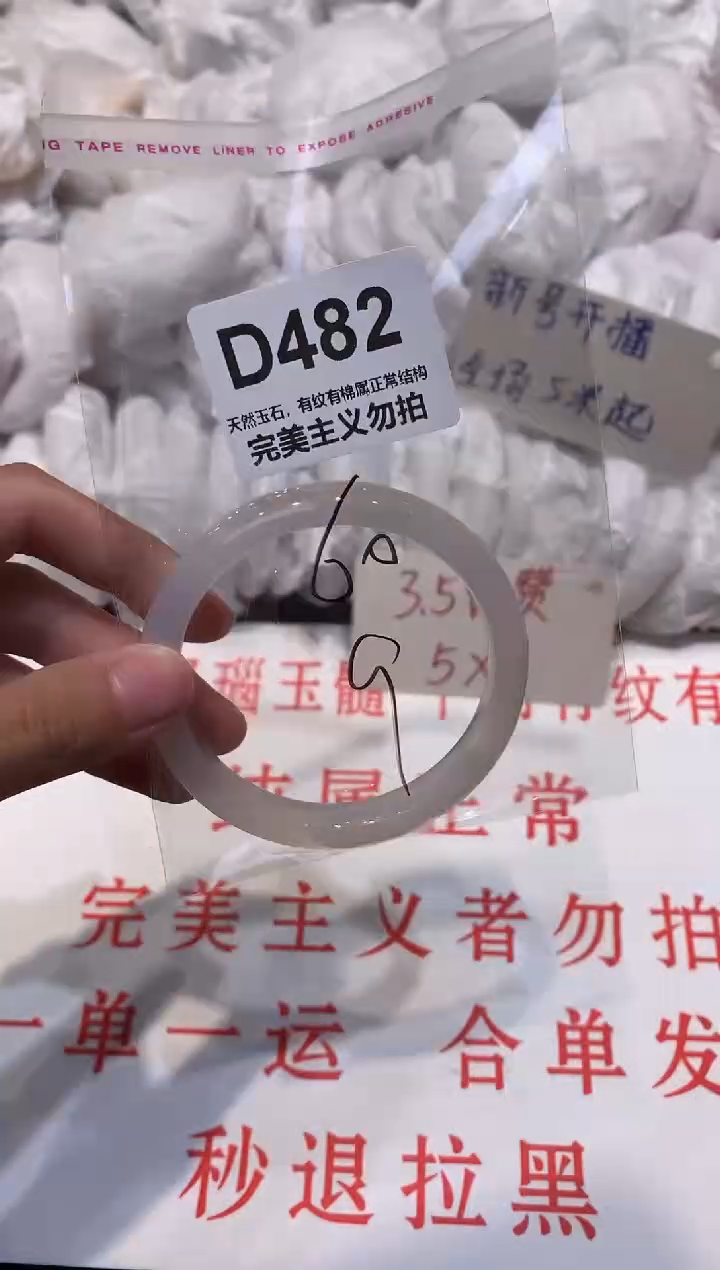 玛瑙/玉髓手镯未镶嵌60