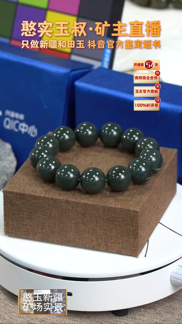 未镶嵌和田玉手串卡18 圆珠