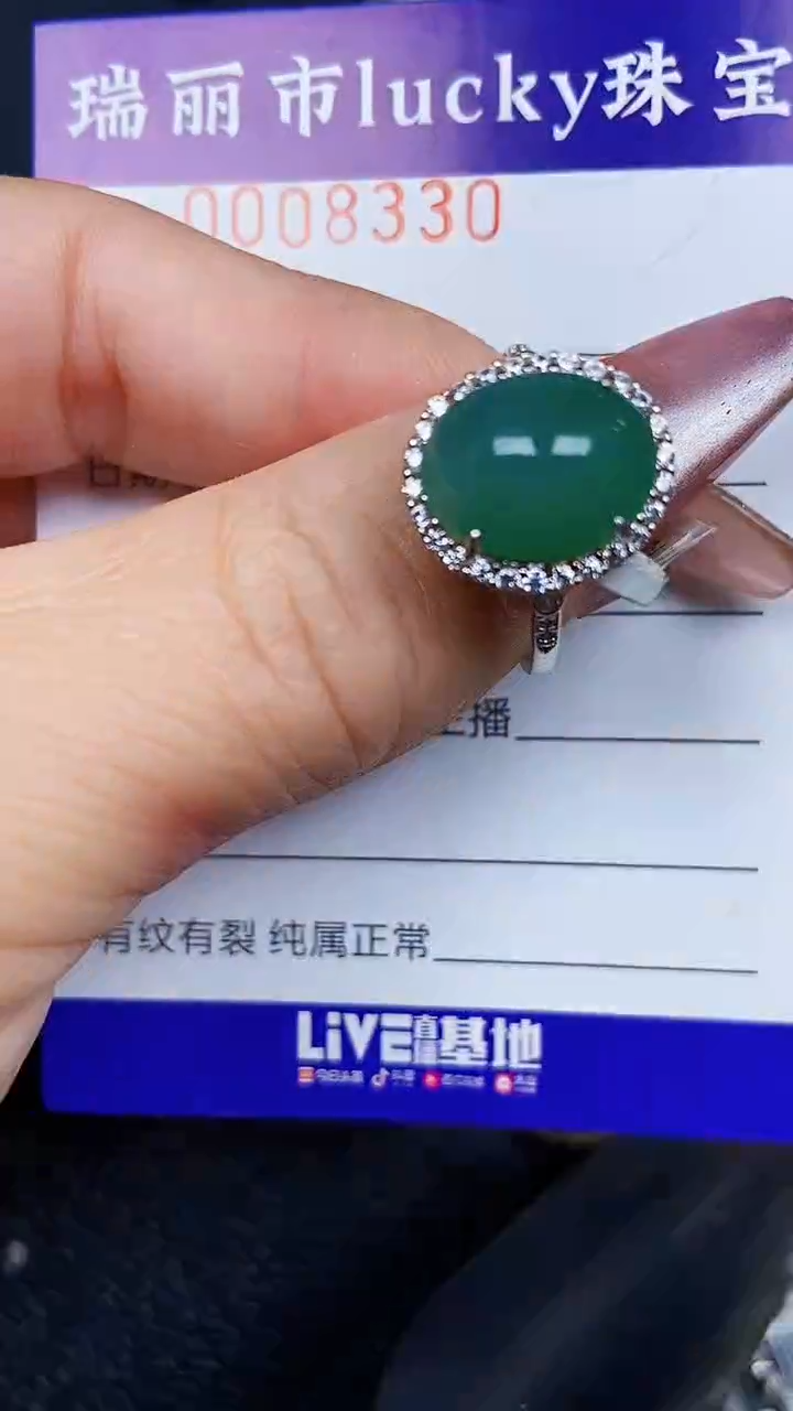 颈饰银S925镶嵌翡翠8330