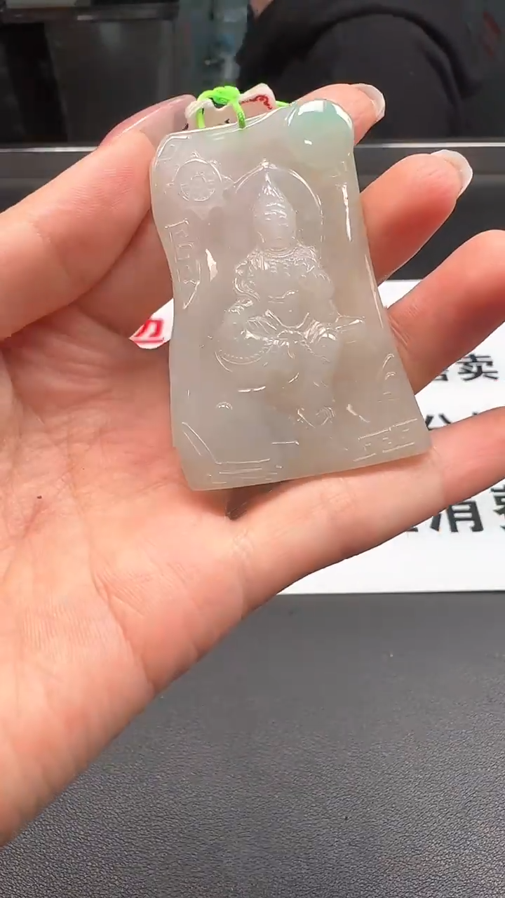 【闪购商品】翡翠颈饰未镶嵌自在观音1353/95