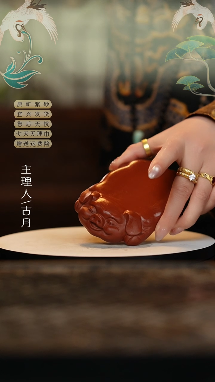 【闪购商品】【古月壶来】I913朱泥猪猪杯垫