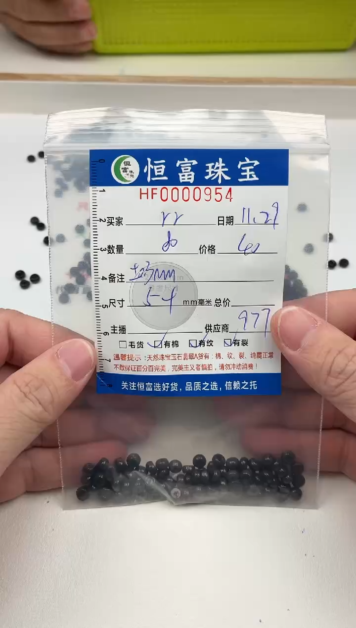 散珠翡翠r*算盘珠卡3+*5+mm毫米左右