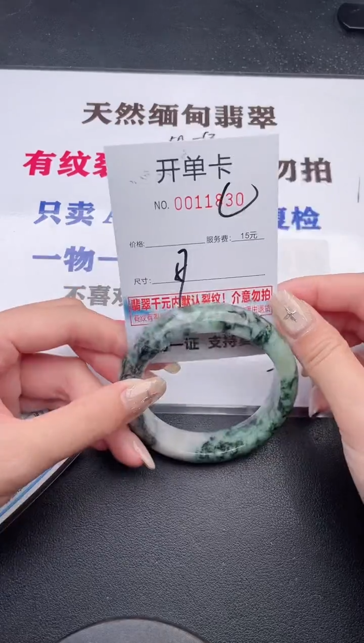 未镶嵌手镯翡翠有纹有裂有瑕疵30