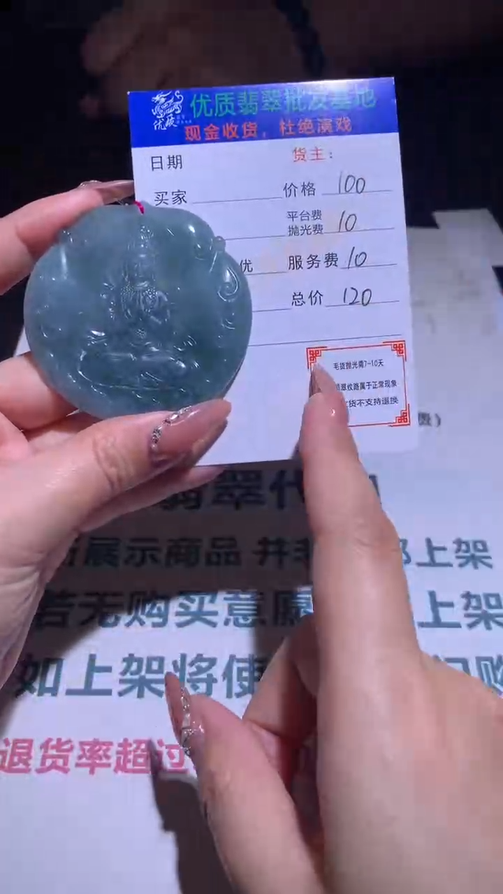 【闪购商品】定制翡翠未镶嵌毛货-不退不换