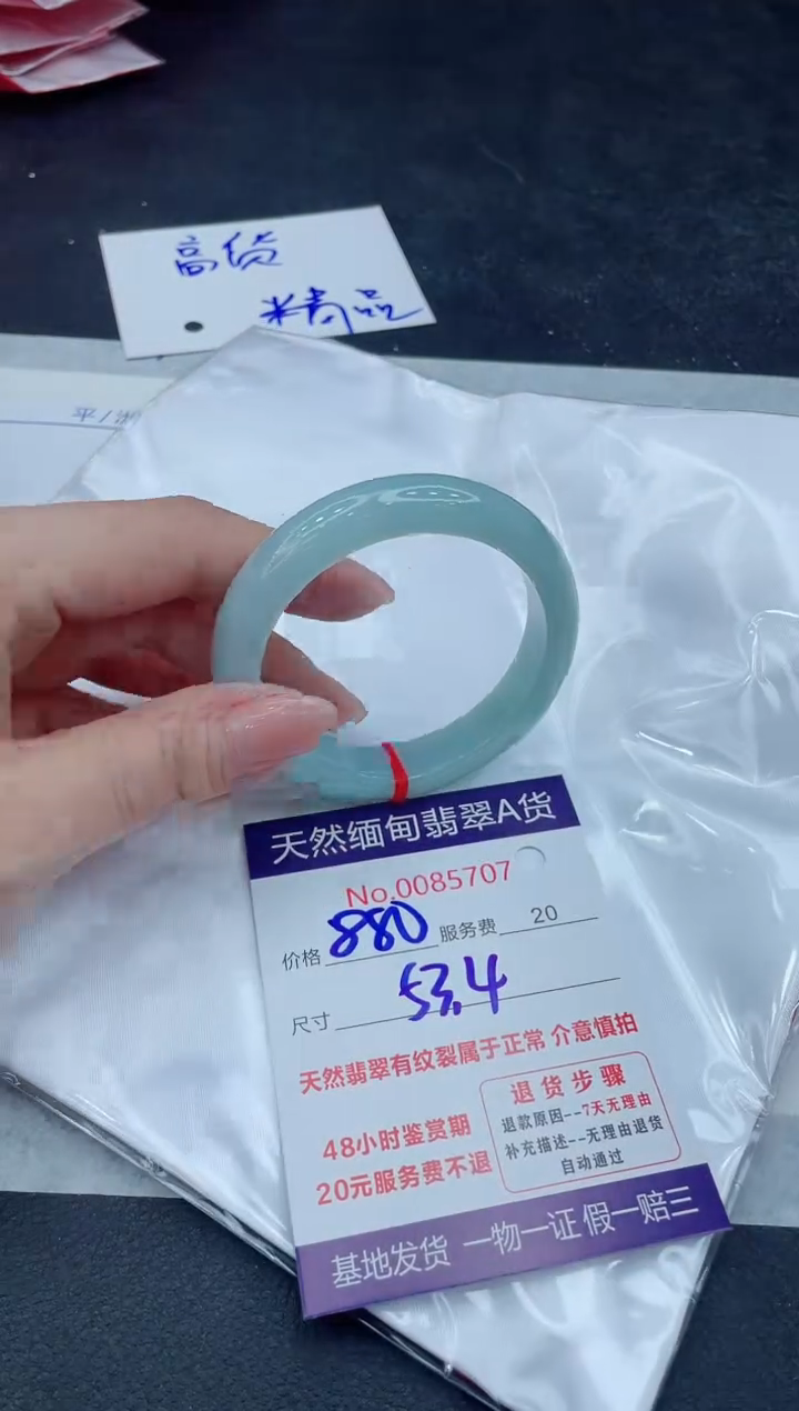 【闪购商品】翡翠手镯未镶嵌888888888888