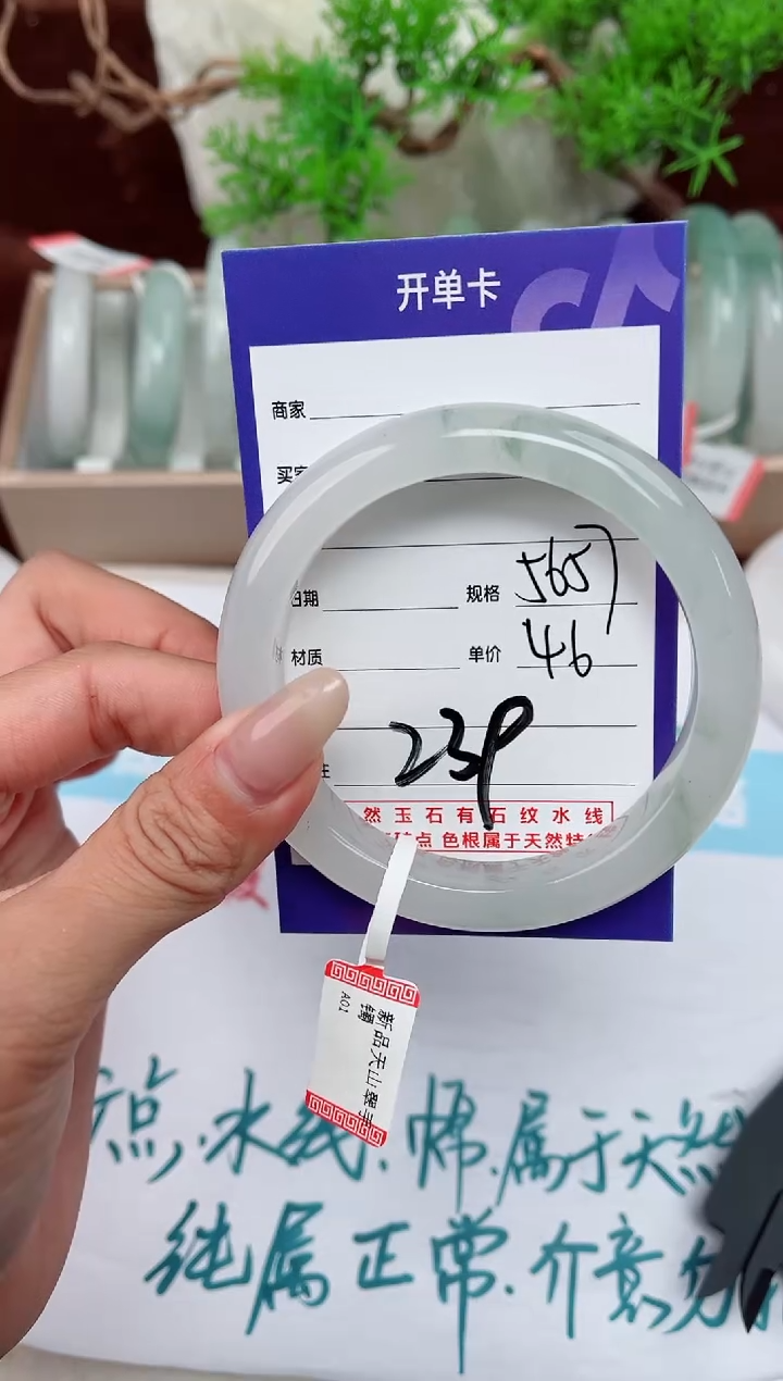 【闪购商品】石英质玉手镯未镶嵌239