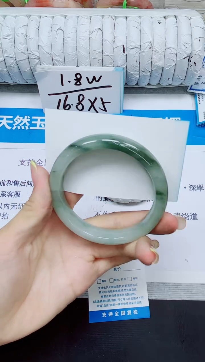 石英质玉手镯未镶嵌210/60.4