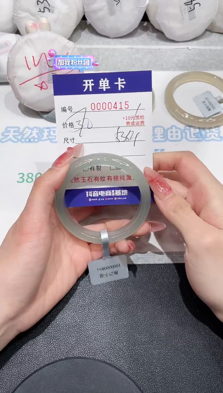 【闪购商品】玛瑙/玉髓手镯未镶嵌415