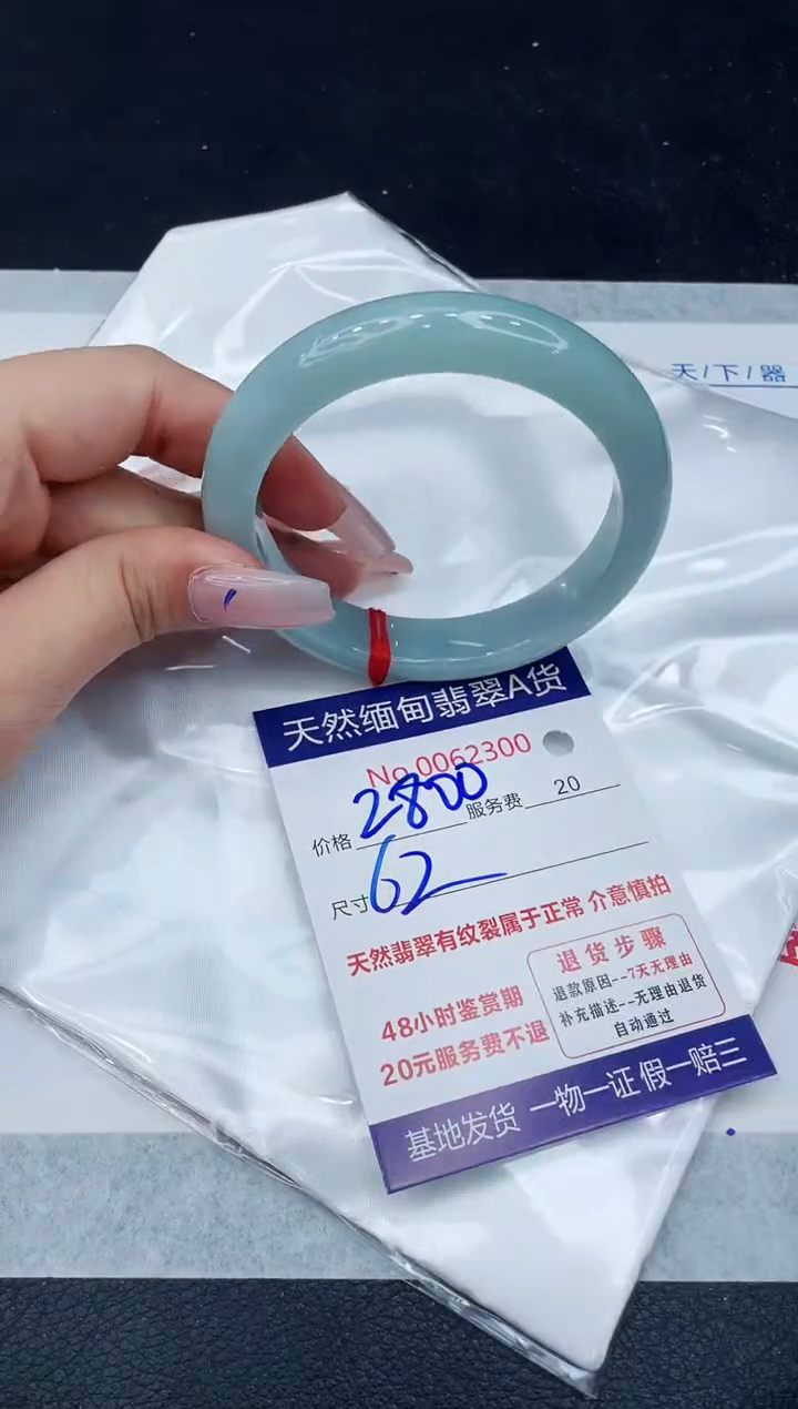 【闪购商品】翡翠手镯未镶嵌1111111111