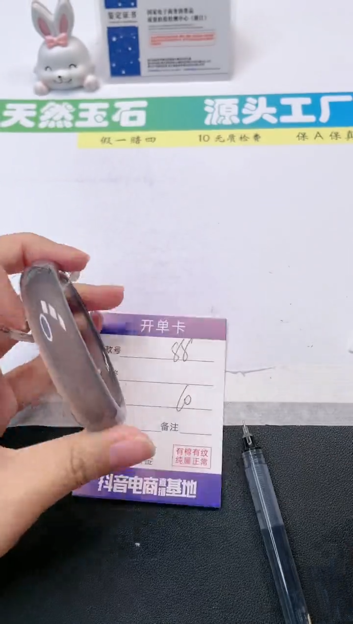 【闪购商品】石英质玉手镯未镶嵌88-60