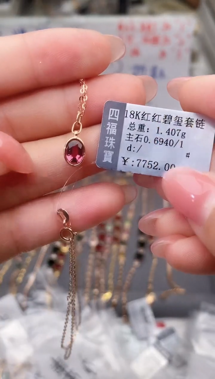 颈饰18K金镶嵌碧玺--专柜--