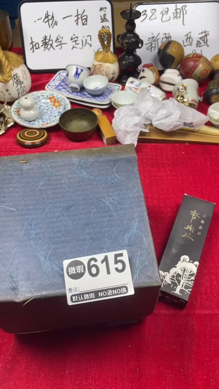 其他陶?****?上乘瓷瓷瓷615
