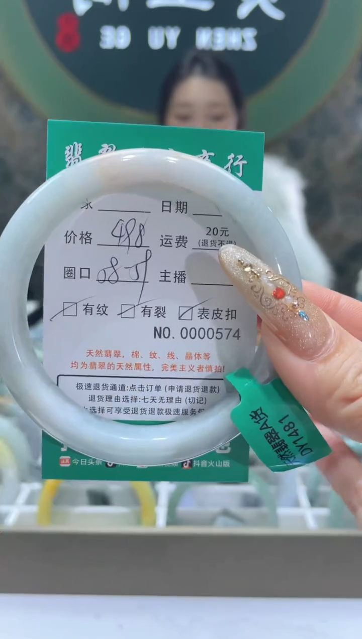 【闪购商品】翡翠手镯未镶嵌574*****