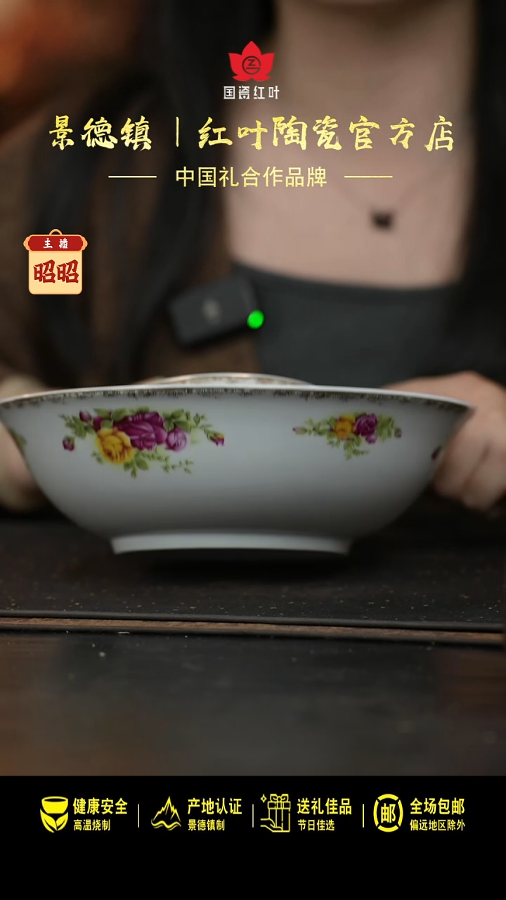 瓷1个微瑕花蓉9英寸2号深斗碗