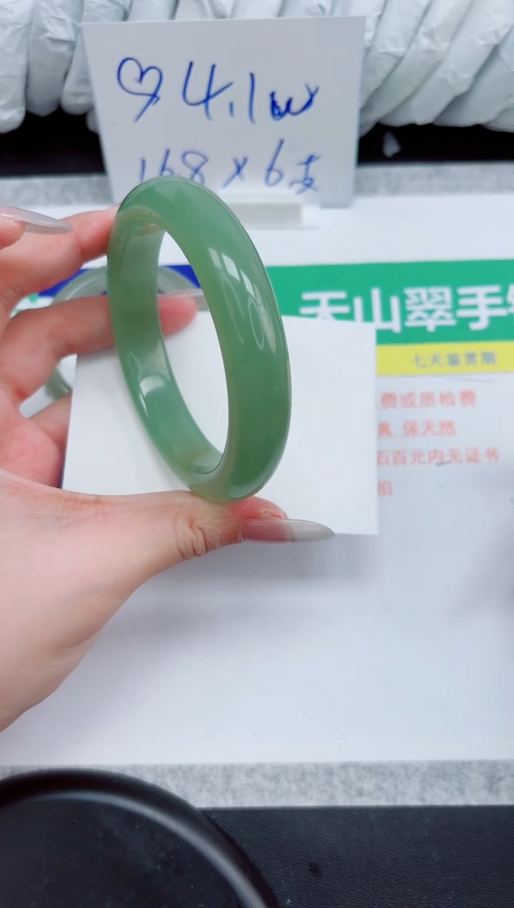 石英质玉手镯未镶嵌169-64.3