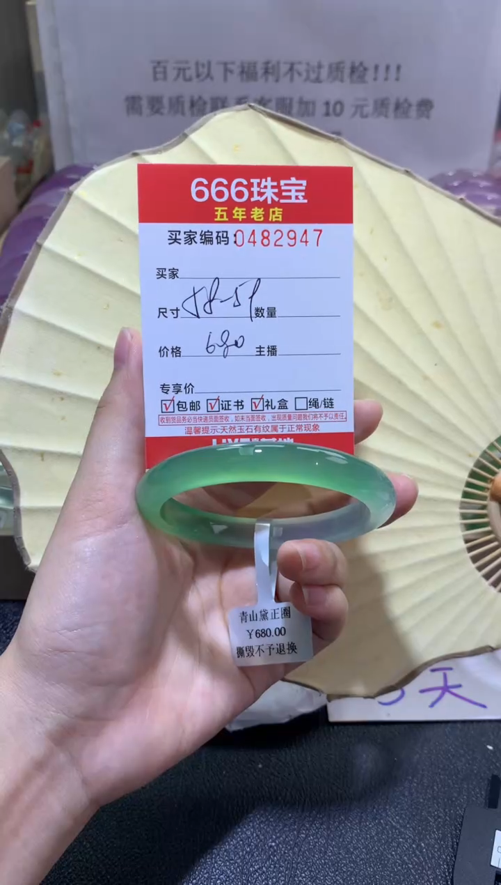 【闪购商品】玛瑙/玉髓手镯未镶嵌0482947