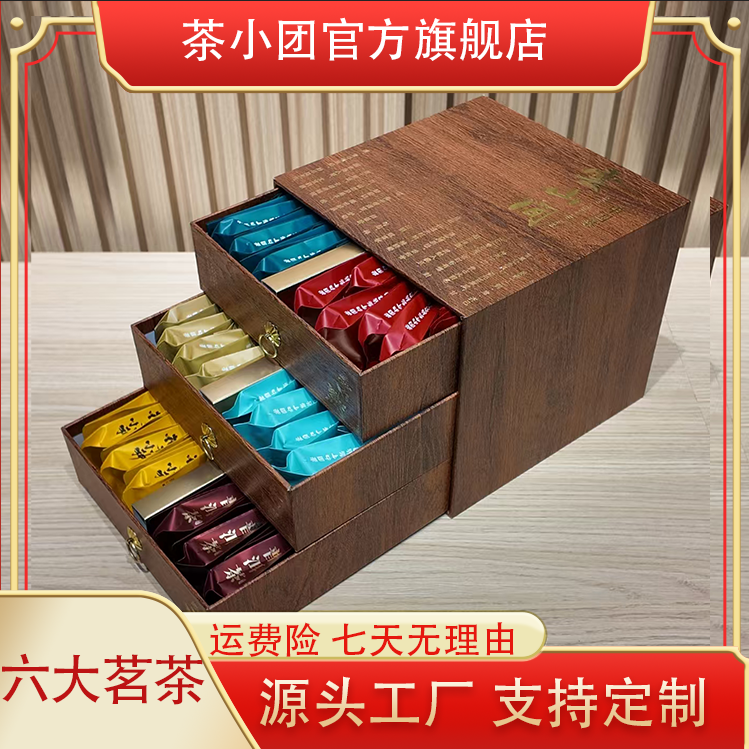 【云山间】木盒六大名茶组合装大分量礼盒装