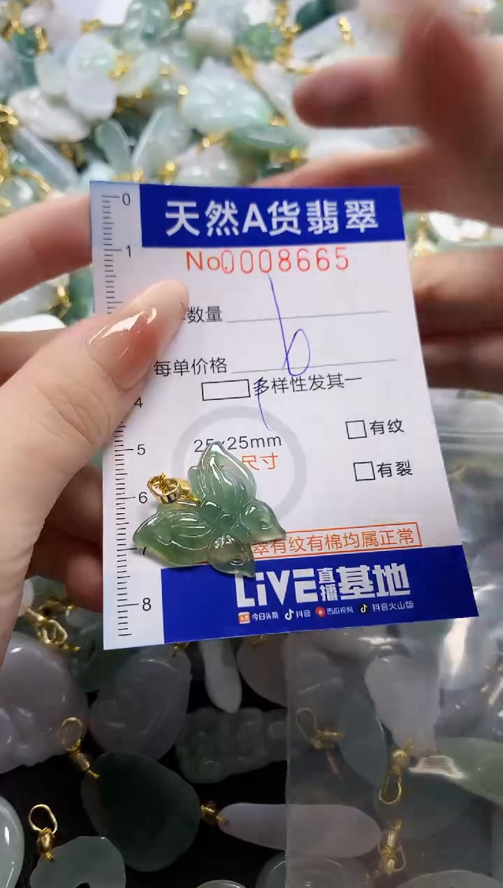 颈饰未镶嵌翡翠?****?天然A货翡翠