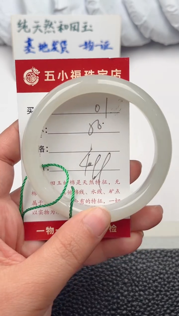 【闪购商品】和田玉手镯未镶嵌和田玉手镯微色差01